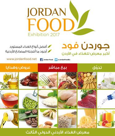 Jordan Food Exhibition 2017 Kicks Off, Showcasing Local and International Culinary Delights